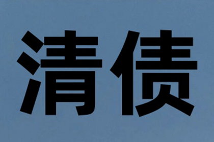 发货难追款，诉讼策略助回款成功