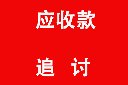 追讨欠款诉讼费用由谁承担？