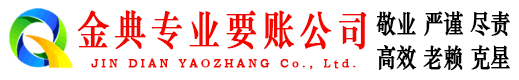 罗定收债公司
